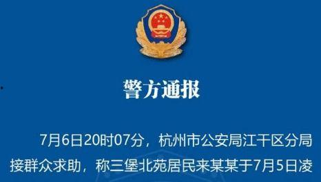 最新爆料杭州新闻,揭秘城市热点事件背后的真相