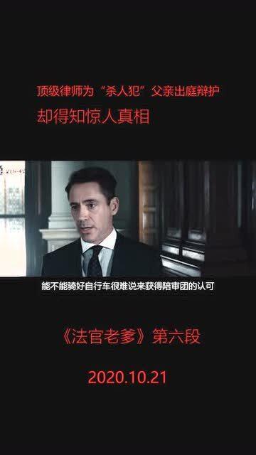 法官老爹在线观看免费,正义与亲情交织的法庭传奇