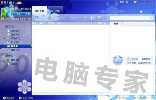 中文 无码 迅雷 下载,中文无码资源迅雷下载指南